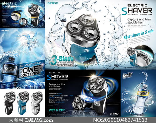 時尚健康，盡在掌握 漱口水剃須刀產品廣告設計矢量素材全新發布
