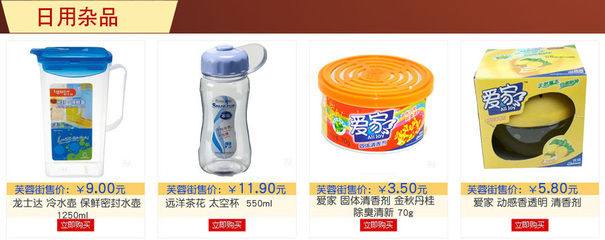 芙蓉街商城生活超市打折促銷 日用雜品特惠，打造品質生活